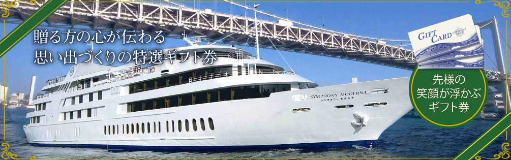 ギフト券サイトリニューアル