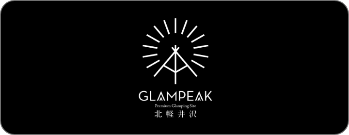 GLAMPEAK 北軽井沢